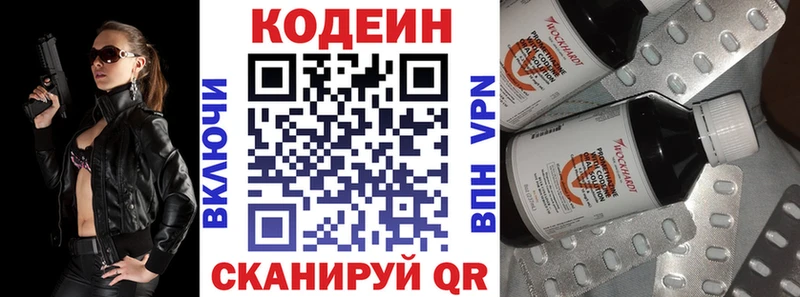Codein напиток Lean (лин)  купить наркотики цена  Нижний Ломов 