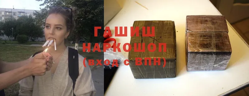 ГАШИШ гашик  Нижний Ломов 