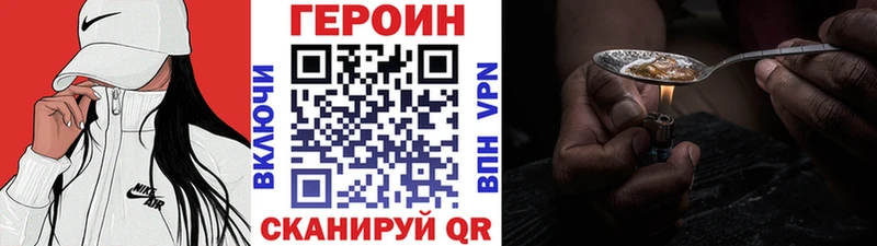 Героин Heroin  Нижний Ломов 