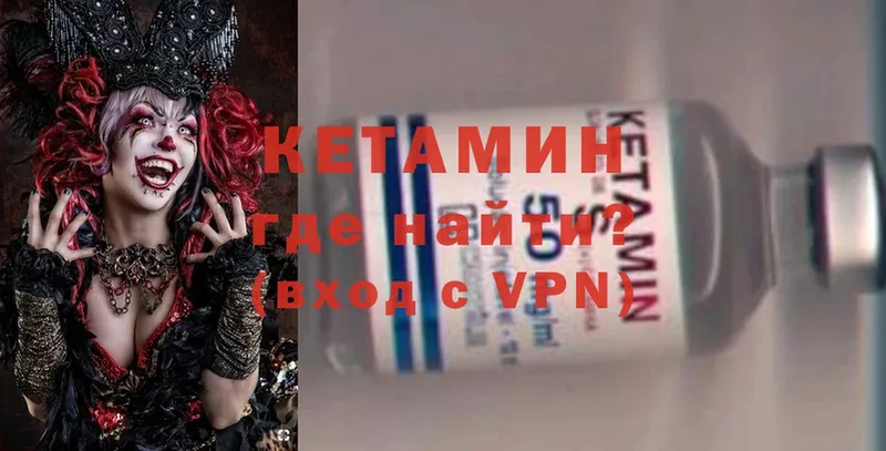 Кетамин VHQ  Нижний Ломов 