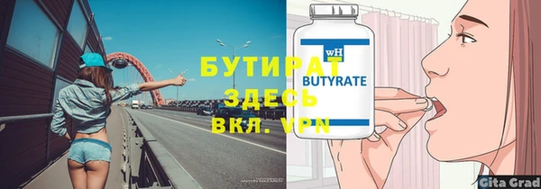бутик Осинники